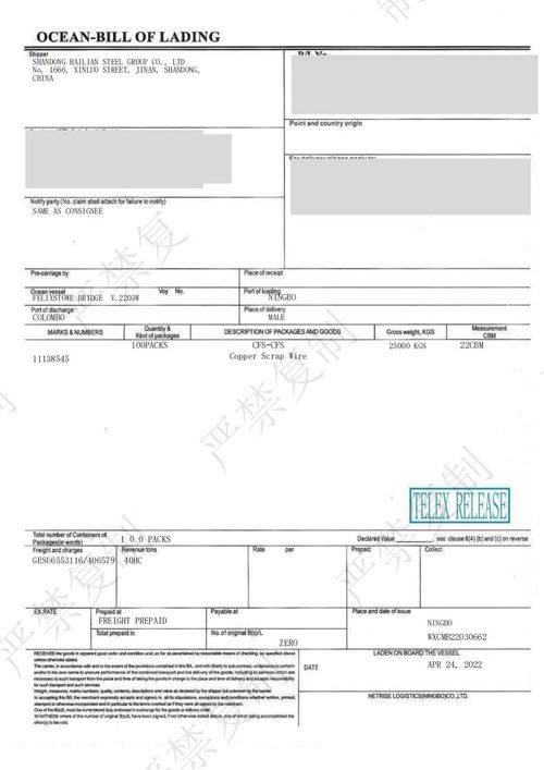 najnowsza sprawa firmy na temat Shandong Hailian Steel Group obsługuje warunki CIF