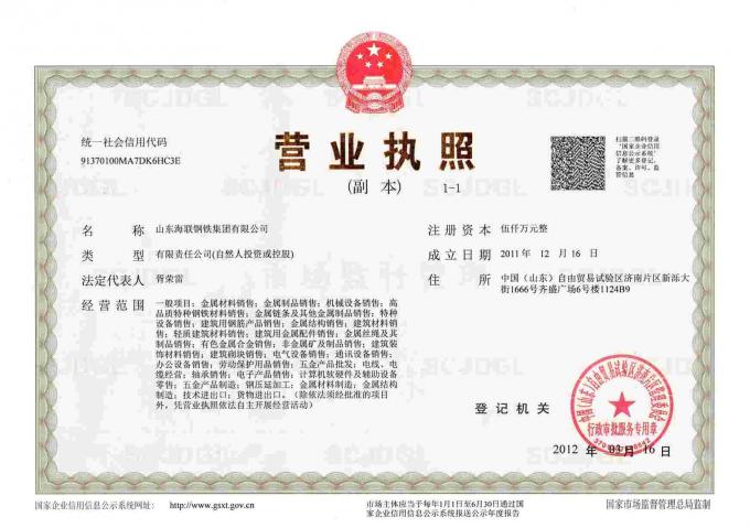 Shandong Hailian Steel Group Co., Ltd ควบคุมคุณภาพ